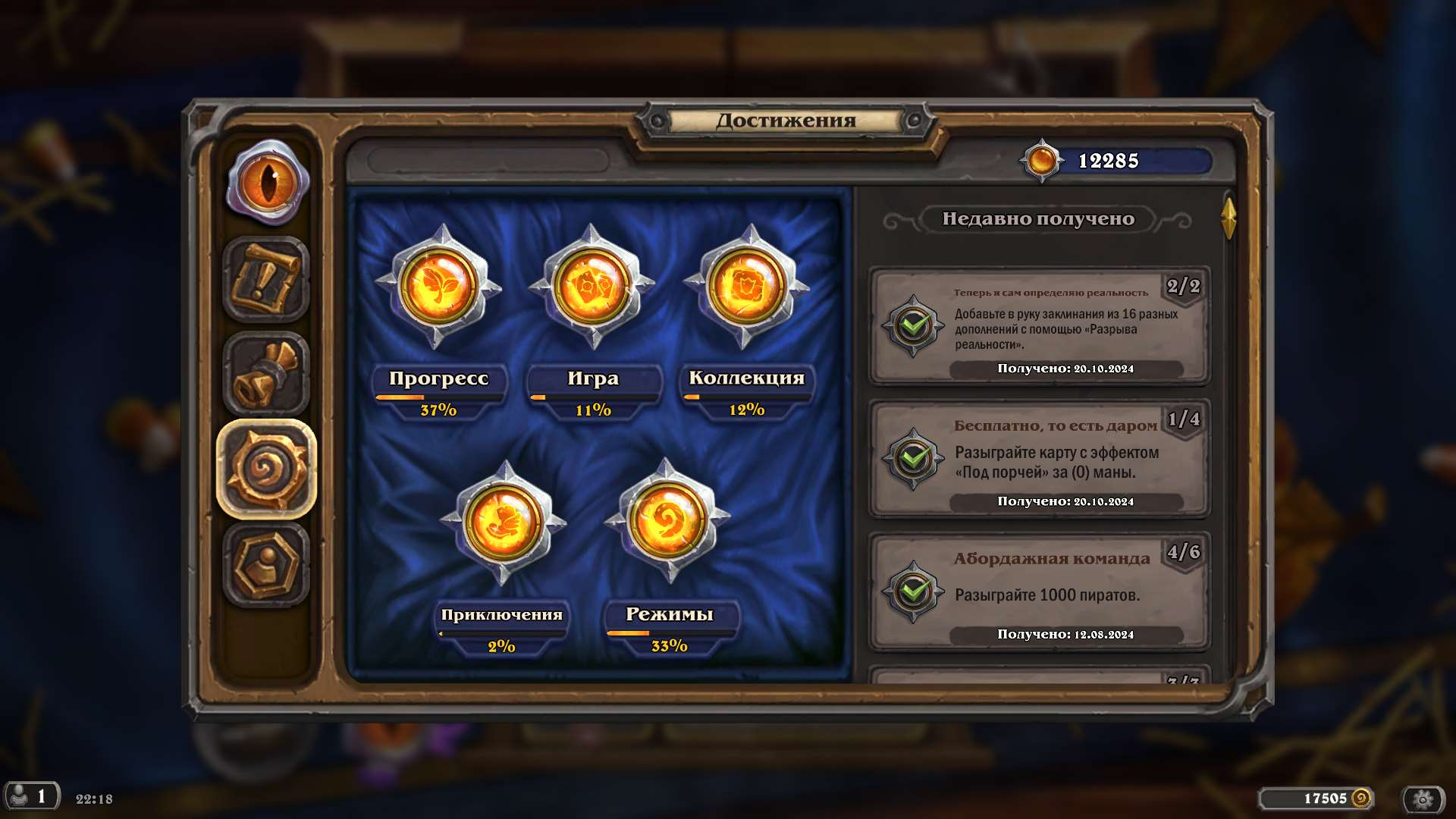 продажа аккаунта к игре Hearthstone